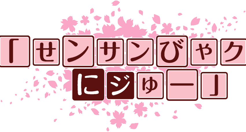 作成ロゴ