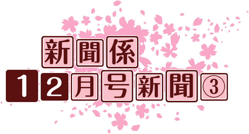作成ロゴ