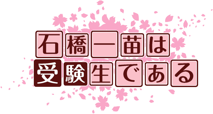 作成ロゴ