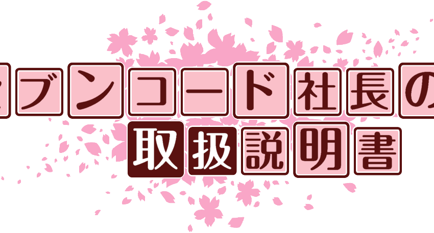 作成ロゴ