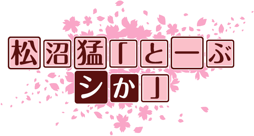 作成ロゴ