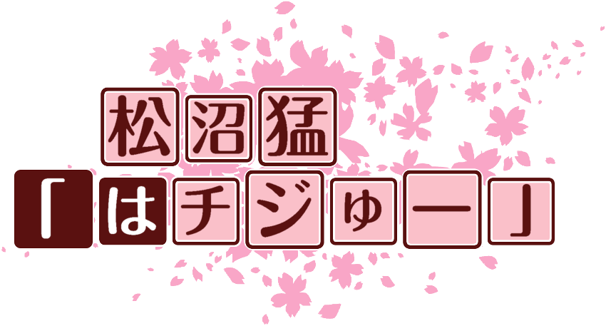 作成ロゴ