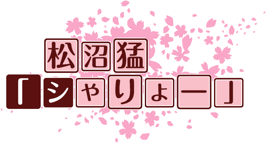 作成ロゴ