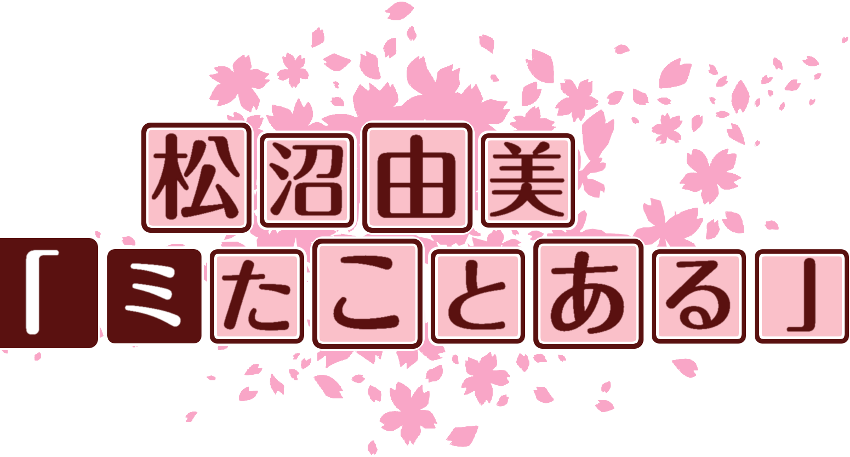 作成ロゴ