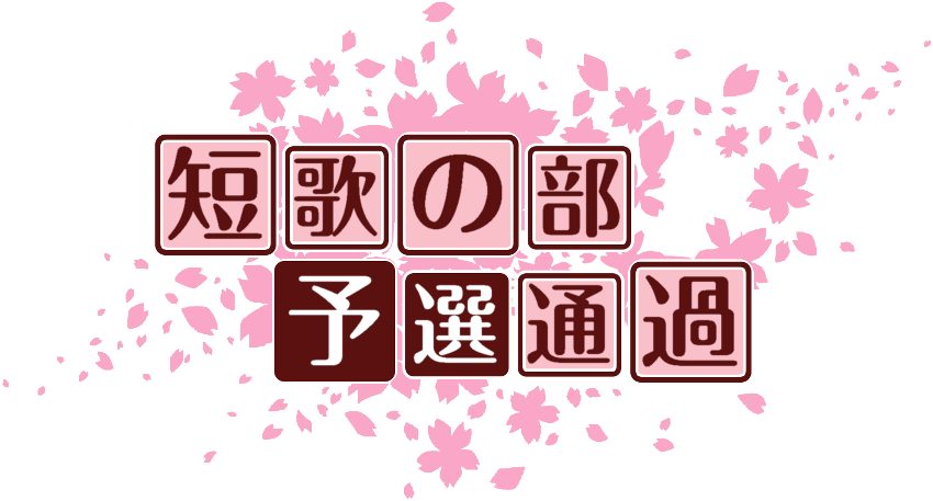 作成ロゴ