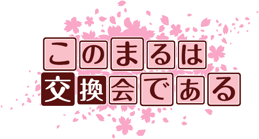 作成ロゴ