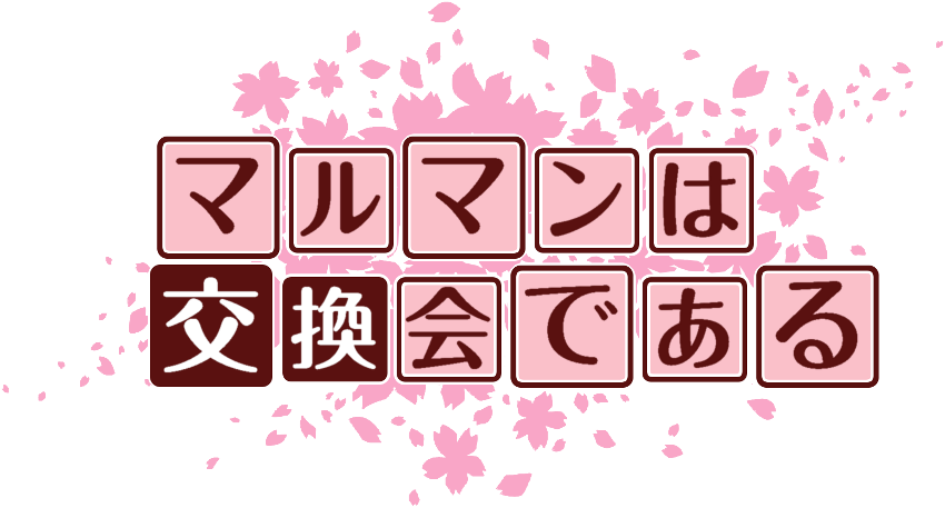 作成ロゴ