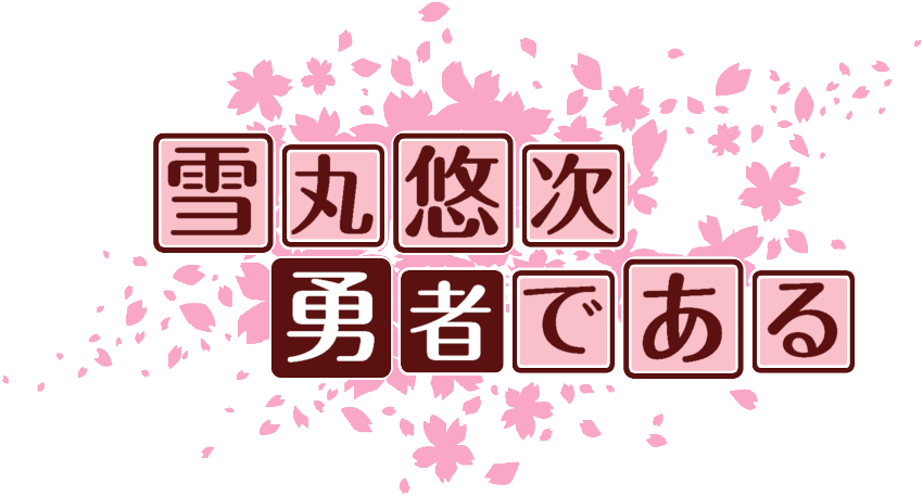 作成ロゴ
