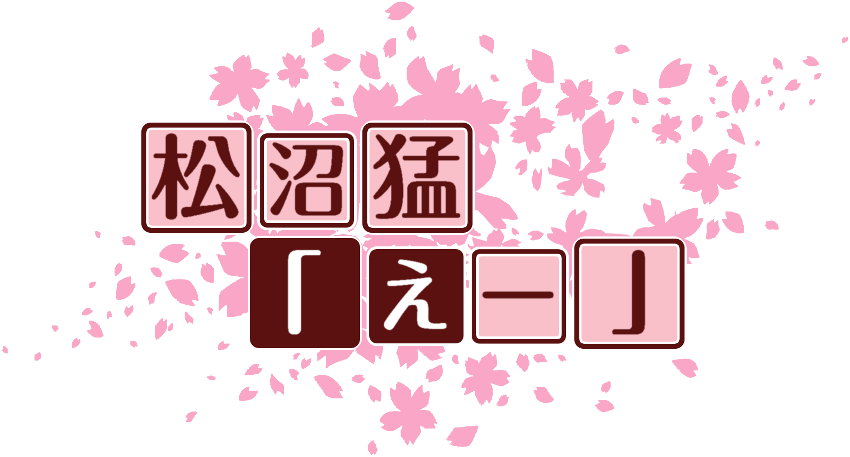 作成ロゴ