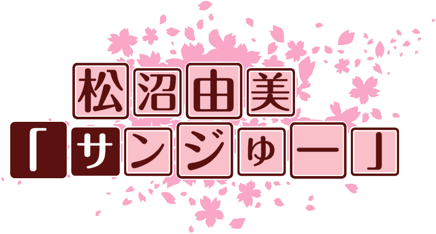 作成ロゴ