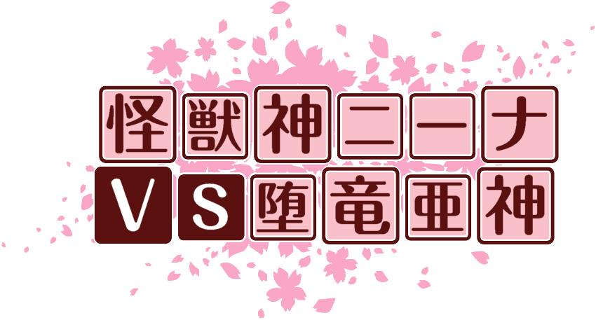 作成ロゴ