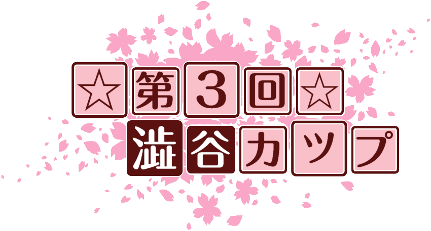 作成ロゴ