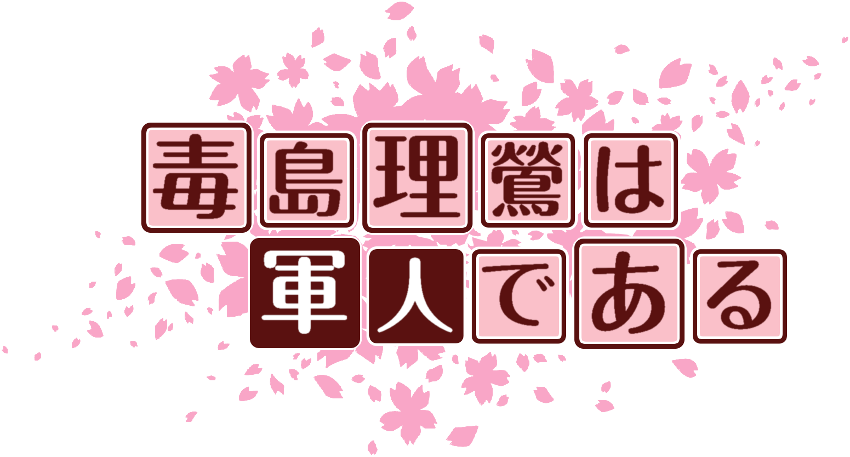 作成ロゴ