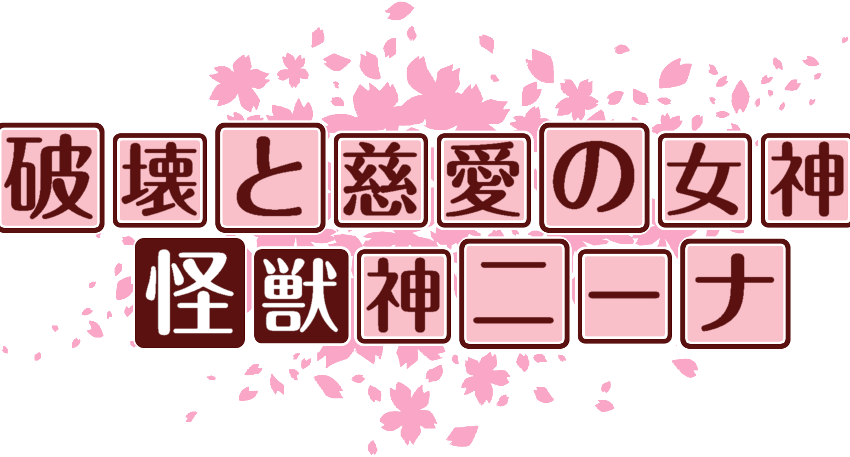 作成ロゴ