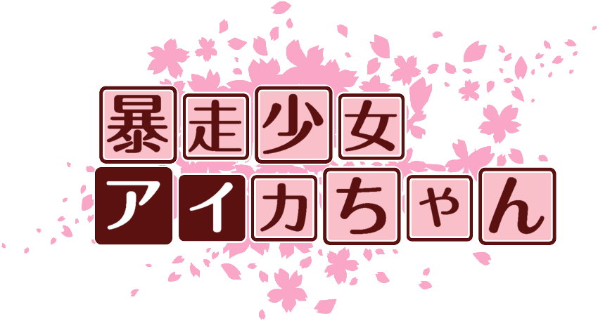 作成ロゴ
