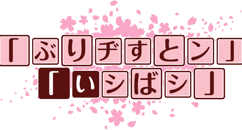 作成ロゴ