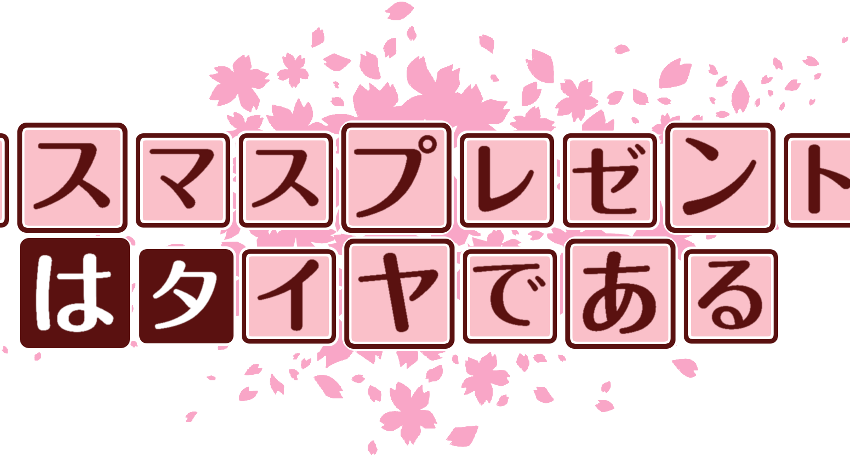 作成ロゴ