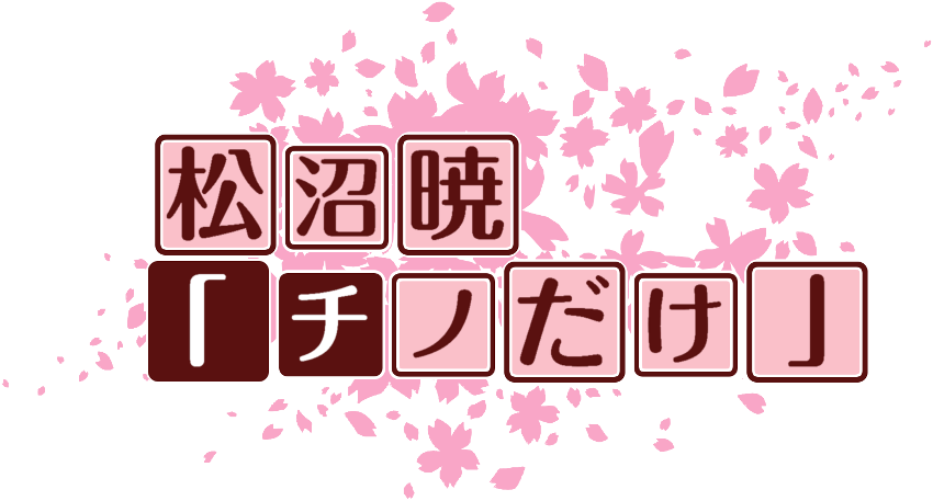 作成ロゴ