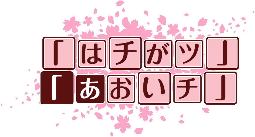作成ロゴ
