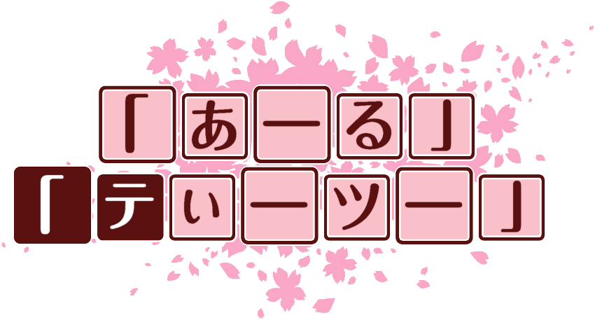 作成ロゴ