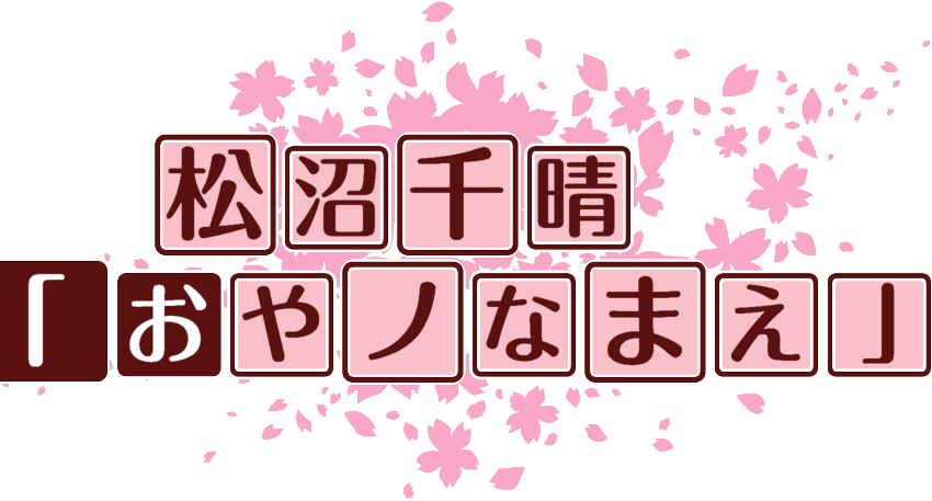 作成ロゴ