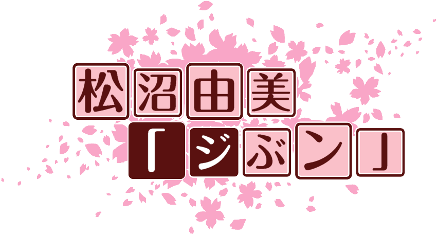 作成ロゴ