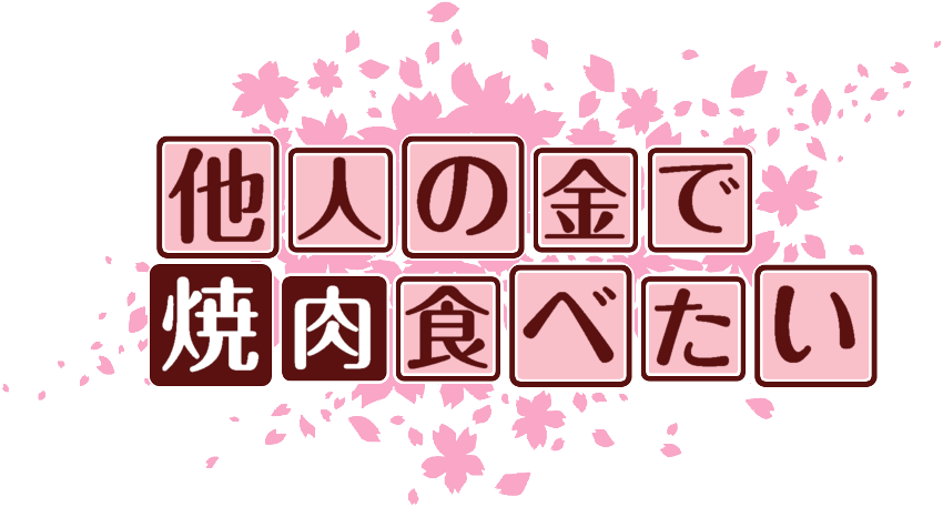 結城友奈は勇者であるロゴジェネレーター 登録画像