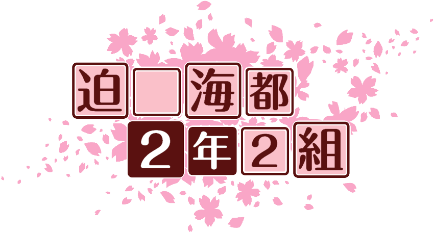 作成ロゴ
