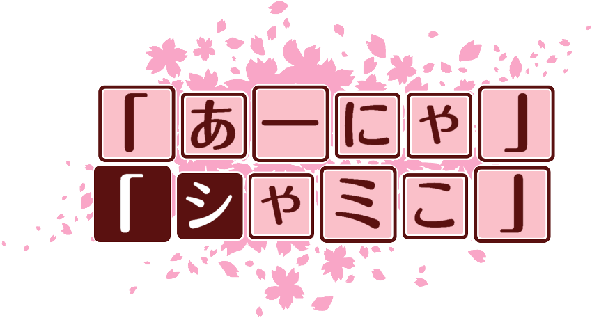 作成ロゴ