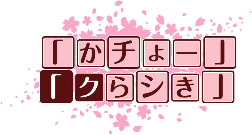 作成ロゴ