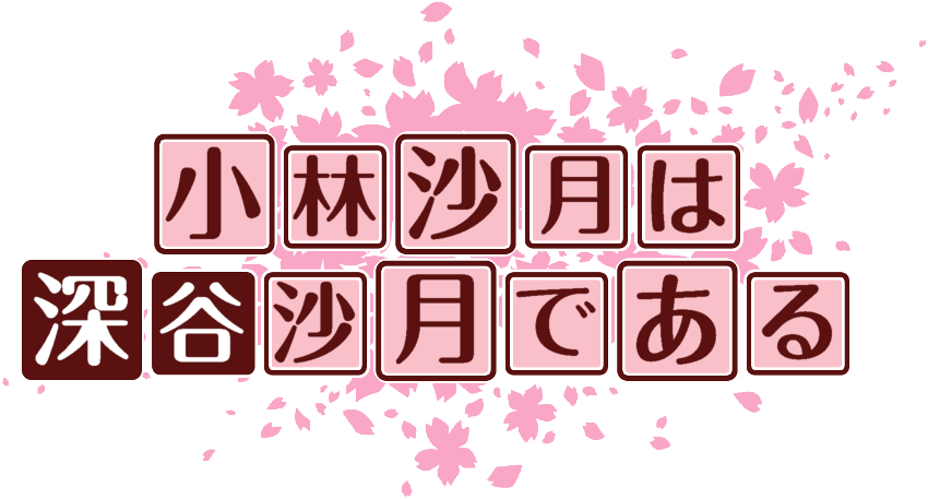 作成ロゴ