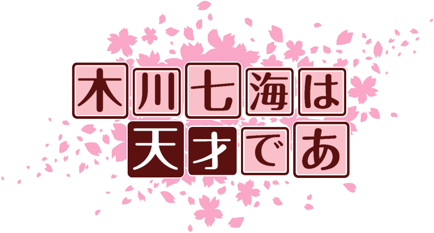 作成ロゴ