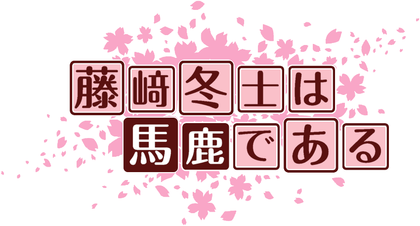 作成ロゴ