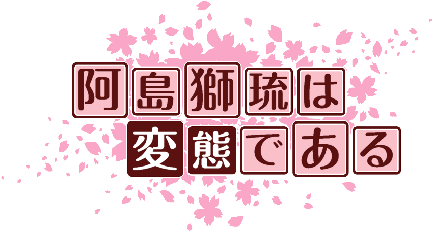作成ロゴ