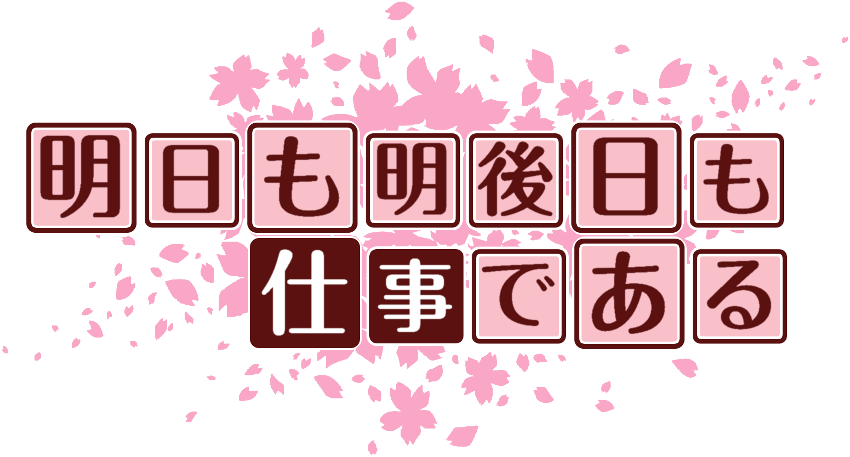 作成ロゴ