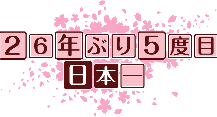 作成ロゴ