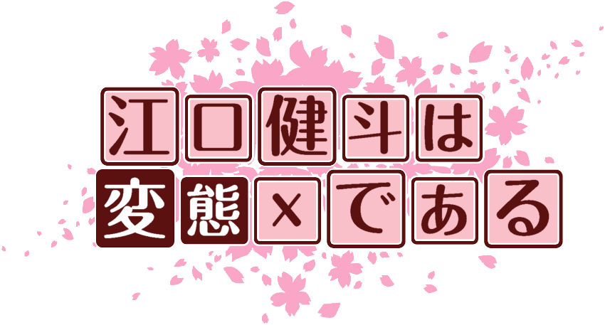 作成ロゴ
