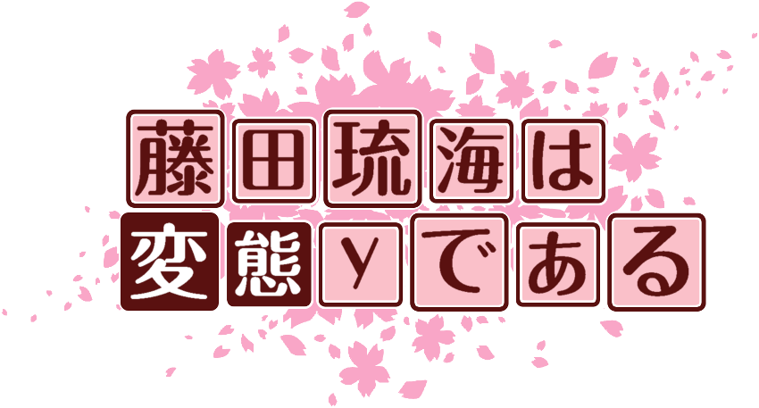 作成ロゴ