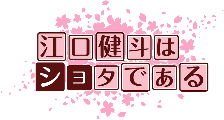 作成ロゴ