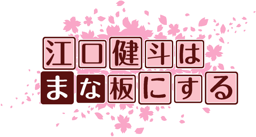 作成ロゴ