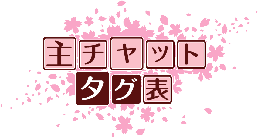 作成ロゴ