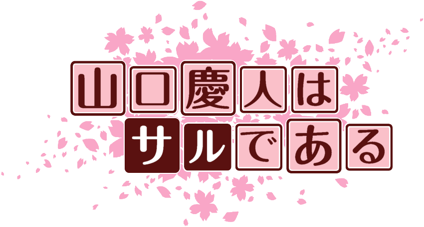 作成ロゴ