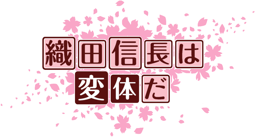 作成ロゴ