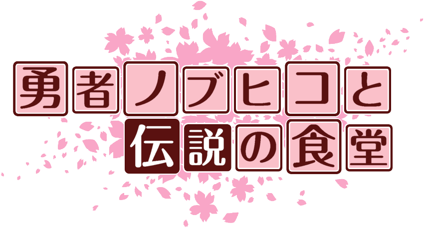 作成ロゴ