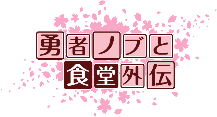 作成ロゴ