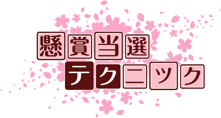 作成ロゴ