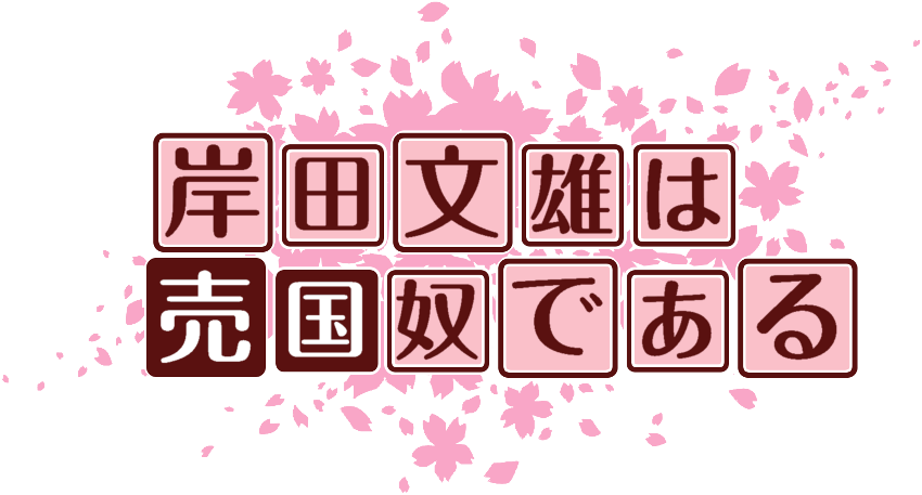 作成ロゴ