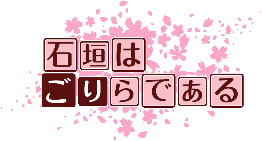 作成ロゴ