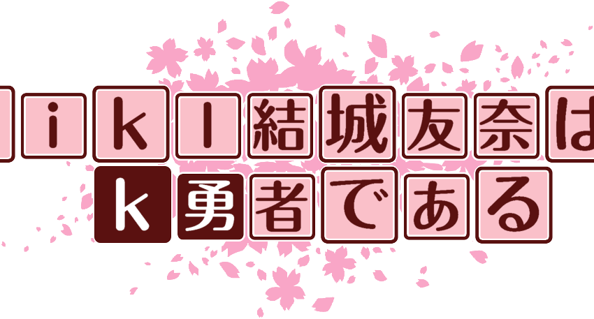 作成ロゴ