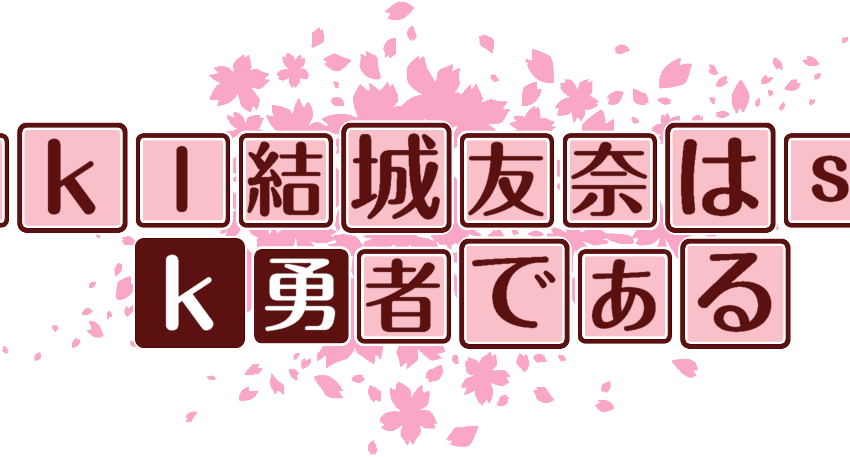 作成ロゴ